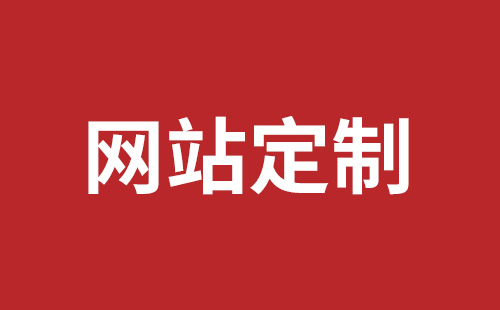 南宁市网站建设,南宁市外贸网站制作,南宁市外贸网站建设,南宁市网络公司,深圳龙岗网站建设公司之网络设计制作