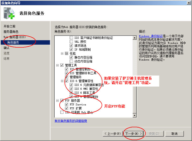 南宁市网站建设,南宁市外贸网站制作,南宁市外贸网站建设,南宁市网络公司,护卫神Windows Server 2008 如何设置FTP功能并开设网站